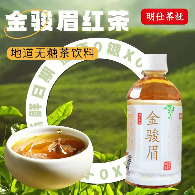 茶饮料无添加0糖0卡0脂肪