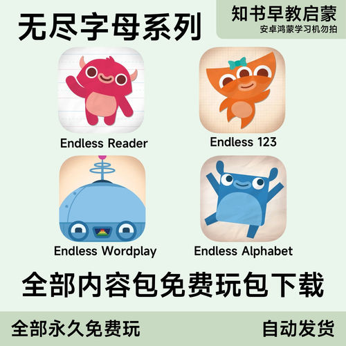 Endless Reader英语启蒙 123 Numbers Wordplay  Alphabet 完整版