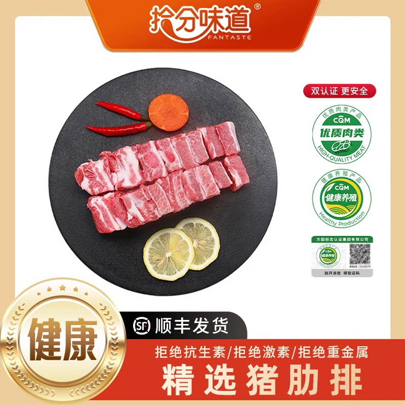 《健康养殖+优质肉类系列》：猪肋排块400g/袋*4袋