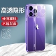 15硅胶13透明14情侣12镜头全包15高级感XR女plus全包边TPU保护套 适用苹果12promax手机壳iPhone14新款 防摔