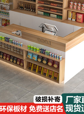 超市便利店收银台前台桌转角吧台