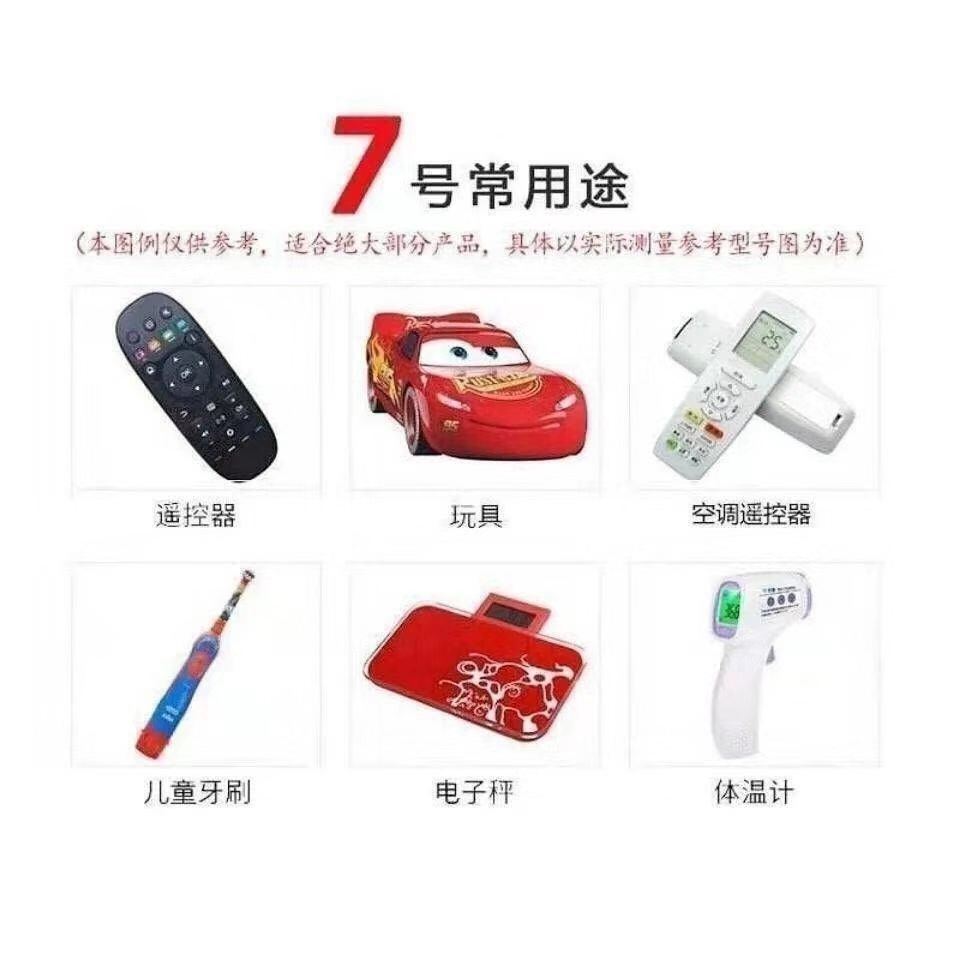 南5号7号电池碱性聚能环4代1.5V玩具空调电视机遥控器鼠标干电孚属于什么档次？