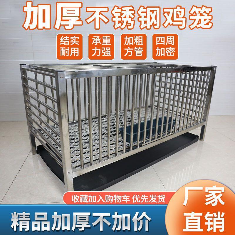 广西不锈钢鸡笼子家用养殖鸡鸭兔子鸽子笼不生锈防腐蚀大鸡笼防雨