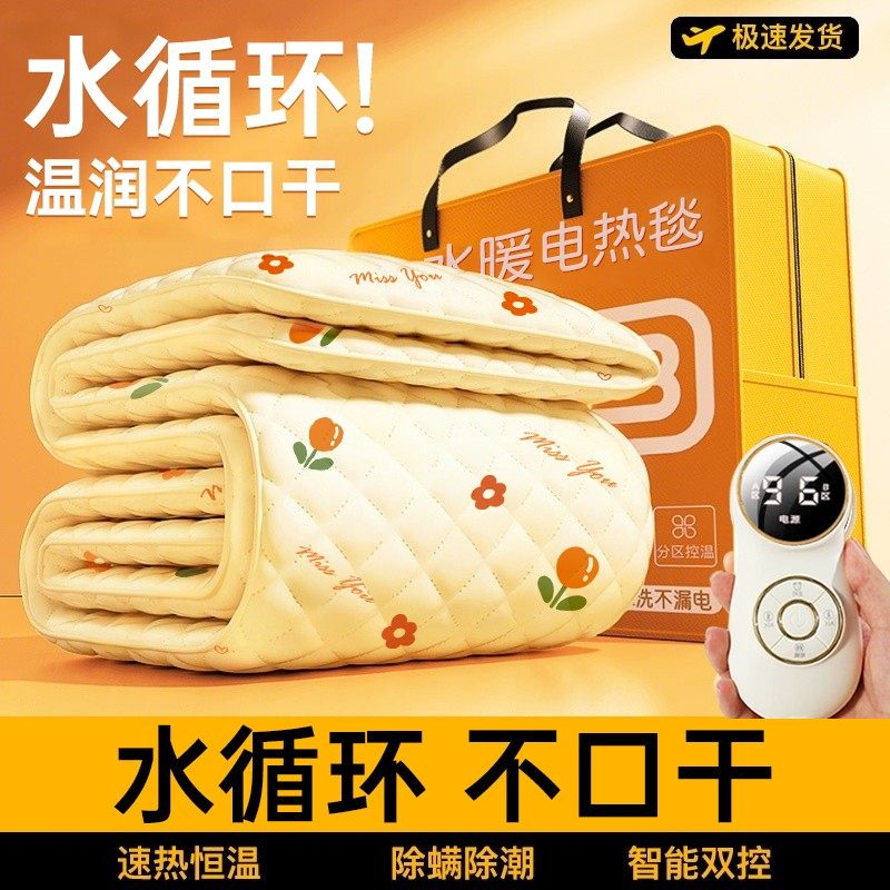 水暖电热毯单人双人水循环电褥子双控调温2026新款电热毯正品官方