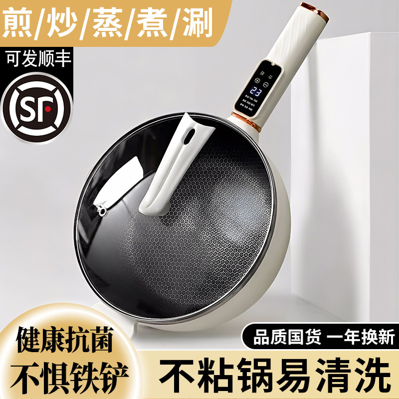 电炒锅多功能一体式炒菜锅电锅炒家用蜂窝不粘锅电火锅两用电煮锅