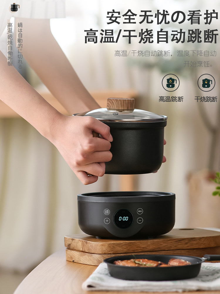电煮锅多功能分体式家用小宿舍煮面锅蒸一人一体小电煮锅