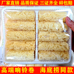 响铃卷商用海底捞同款黄金炸豆皮卷腐竹虾滑肥牛卷螺蛳粉火锅食材