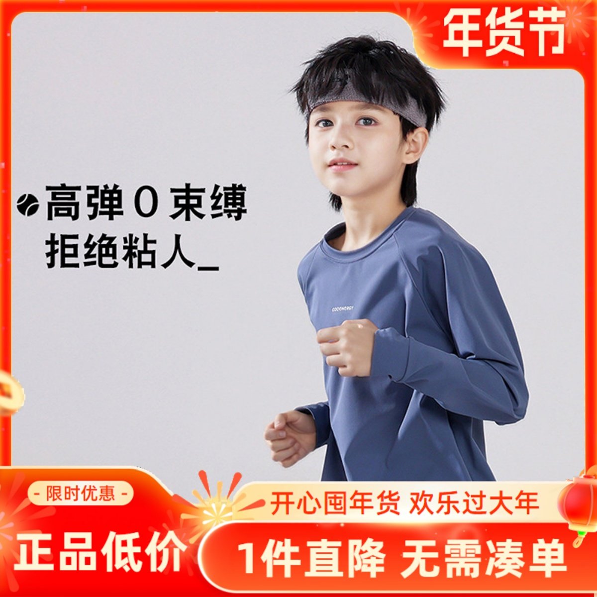 儿童速干衣男童运动t恤体能训练服篮球跑步青少年长袖羽毛球套装