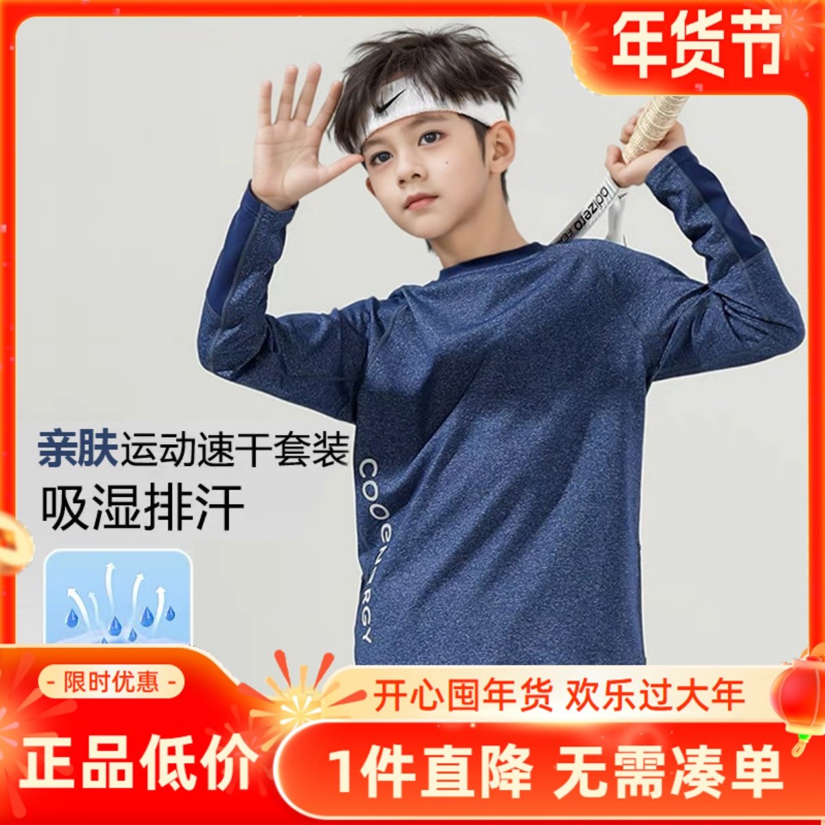 男童速干衣加厚运动套装儿童秋冬款跑步训练服羽毛球足球篮球服