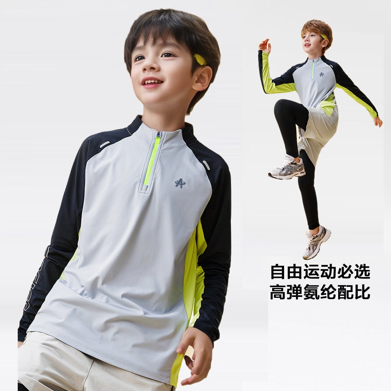 儿童速干衣长袖t恤2026新款男童运动服户外立领中大童防晒训练服图片