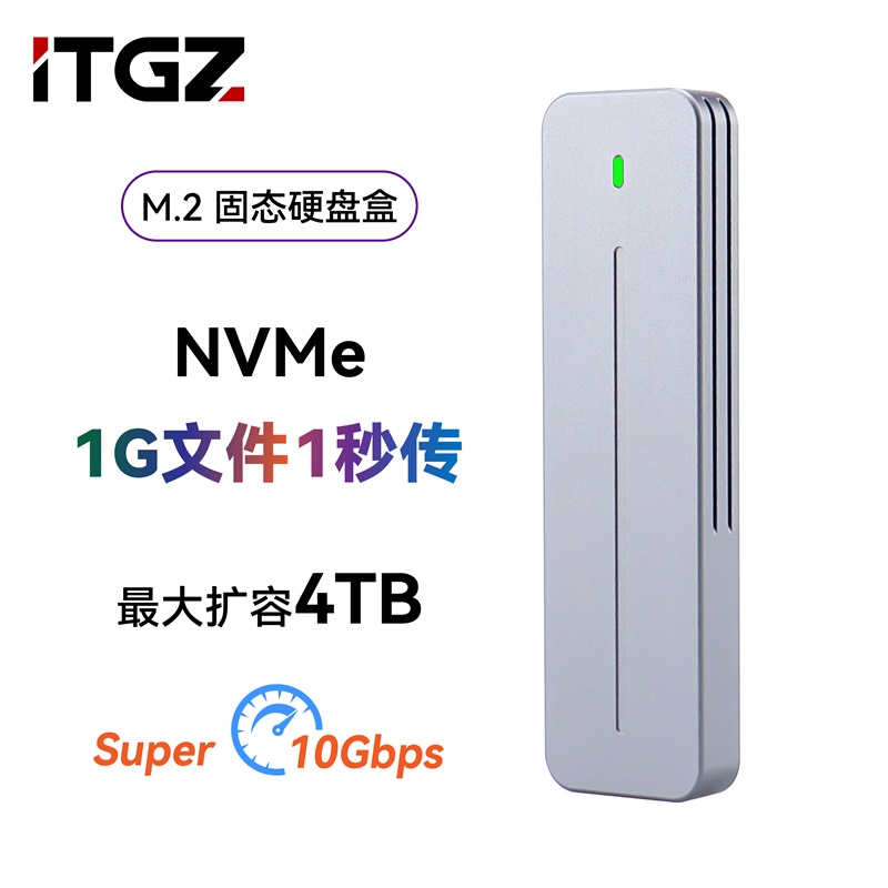 ITGZ m2固态硬盘盒NVMe/sata外置苹果15通用rtl9210b移动typec20g