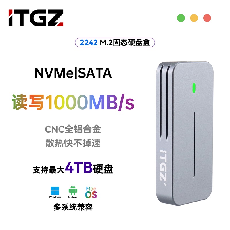 ITGZ M.2移动硬盘盒USB3.2适用2230/2242规格固态1000MB/s铝合金 电脑硬件/显示器/电脑周边 硬盘盒 原图主图