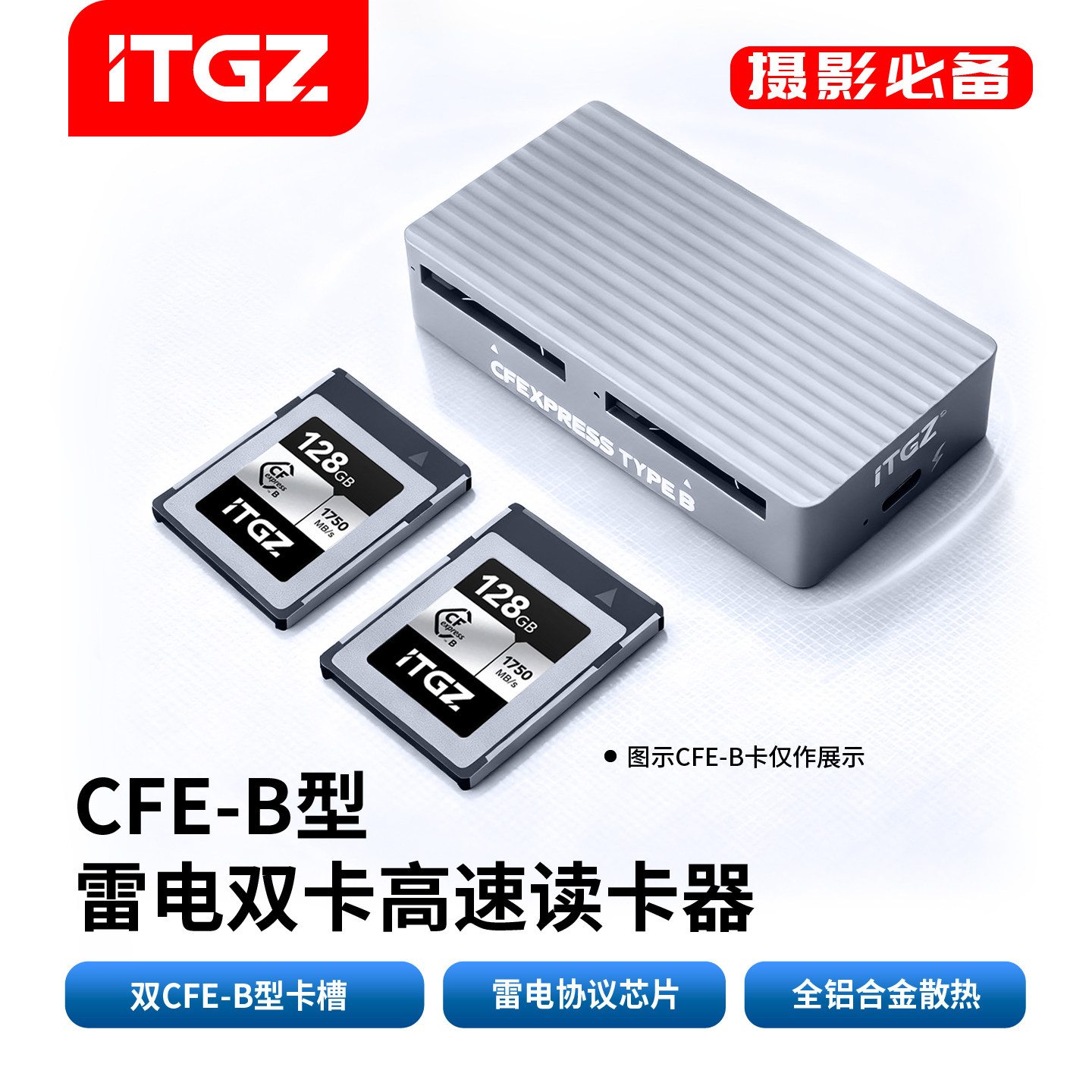 ITGZ雷电3硬盘盒高速读卡器