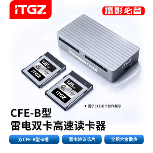 ITGZ 雷电双卡高速读卡器JHL7440主控40Gbps佳能索尼单反相机专用
