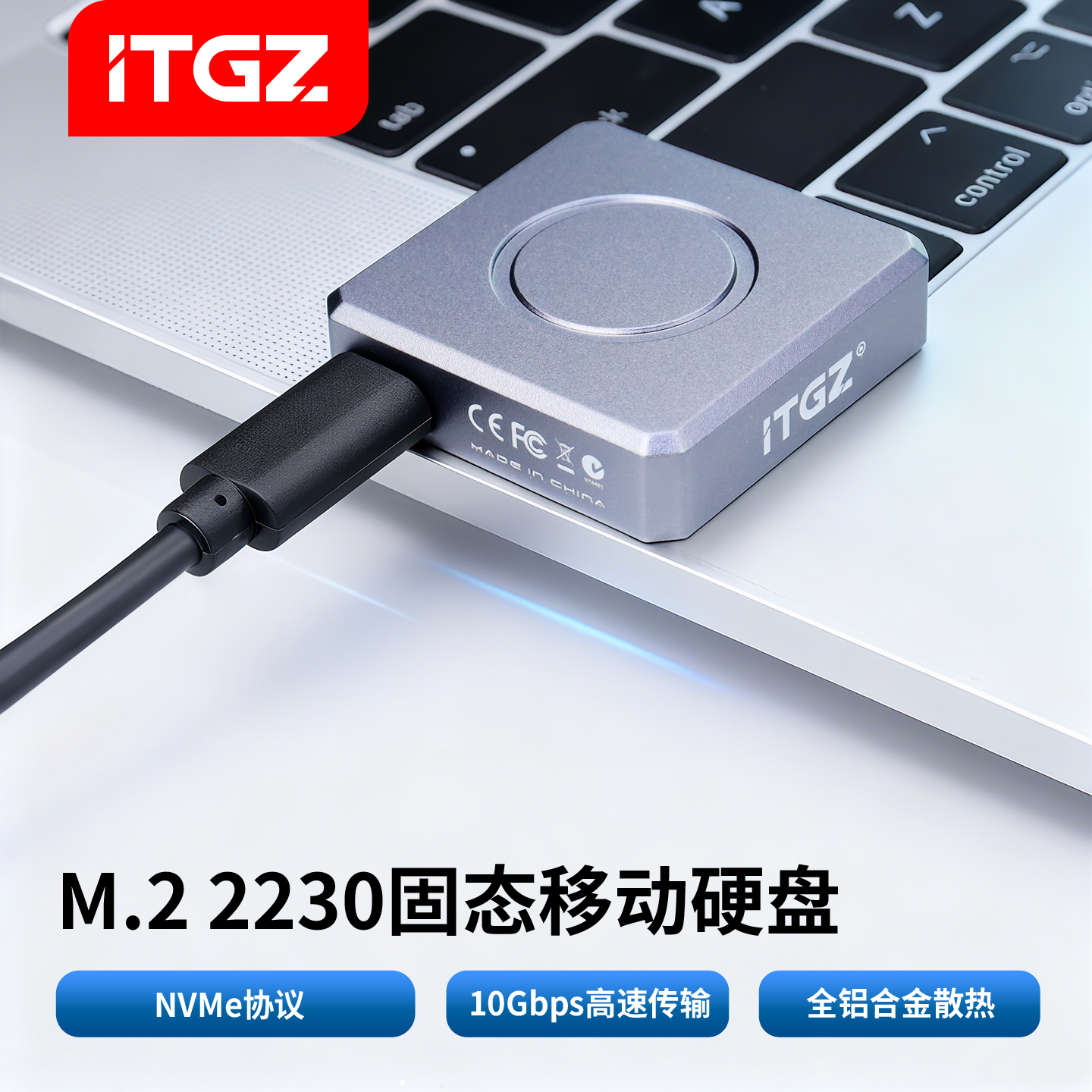 ITGZ 写保护2230硬盘盒M.2固态NVME移动SSD铝合金外壳10G电脑手机