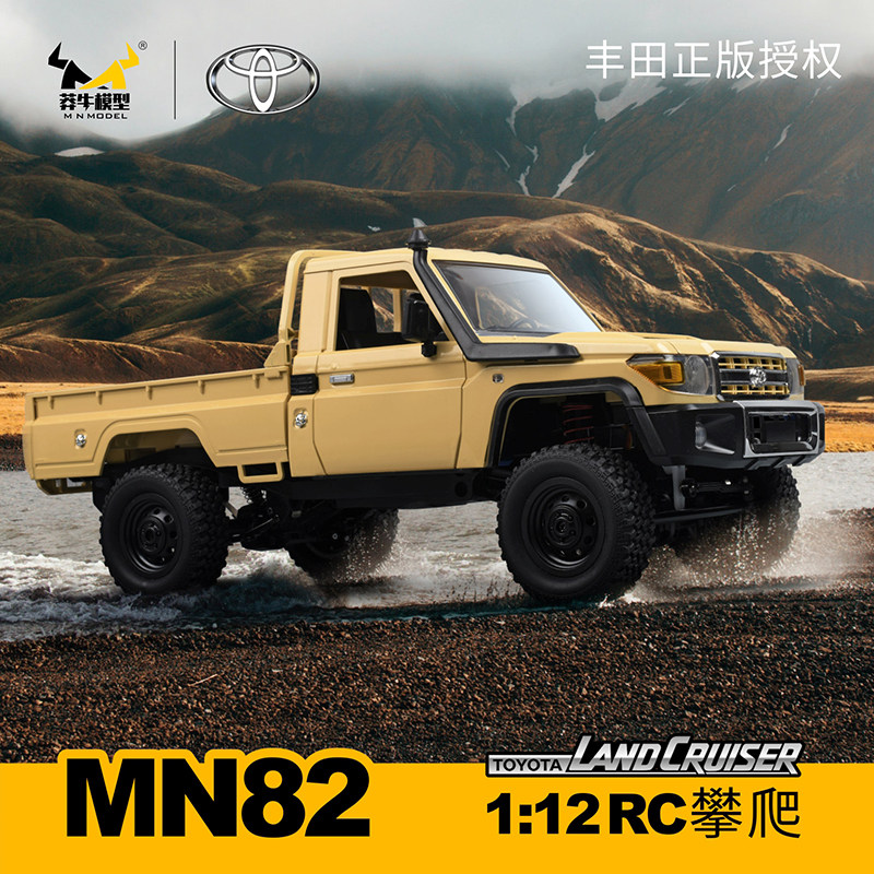 莽牛MN82皮卡四轮驱动大马力攀爬越野RC遥控汽车玩具模型