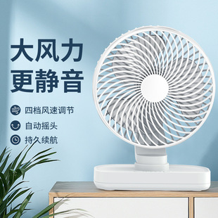 电风扇 台式 家办公家用宿舍迷你小风扇USB充电长续航摇头扇桌面扇