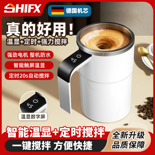自动搅拌杯咖啡电动磁力杯