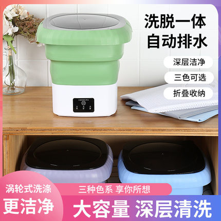 宿舍用折叠迷你洗衣机小型便携式智能洗袜子内衣裤出租屋懒人神器