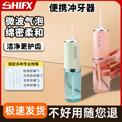 冲牙器跨境家用电动洗牙器水牙线冲洗牙齿儿童正畸跨境口腔污垢