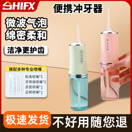 冲牙器便携式家用电动洗牙器水牙线冲洗牙齿儿童正畸跨境口腔污垢