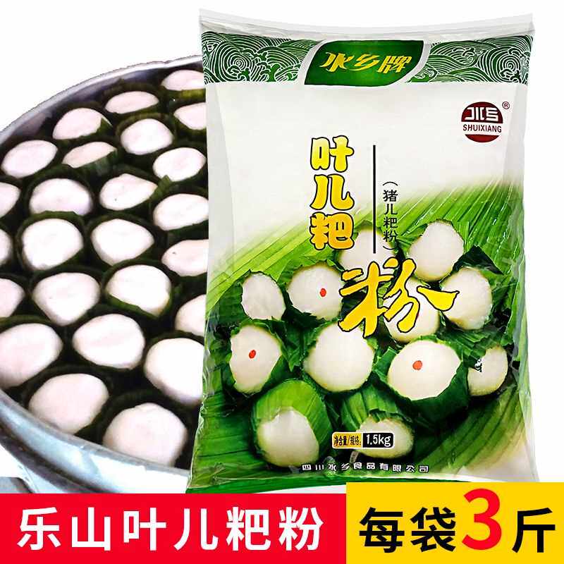 水乡叶儿粑粉四川乐山家用做猪儿粑耙青团糯米粉汤圆粉元宵粉怎么样,好用不?