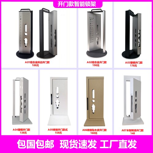 开门式锁架智能锁展示架中山旋转