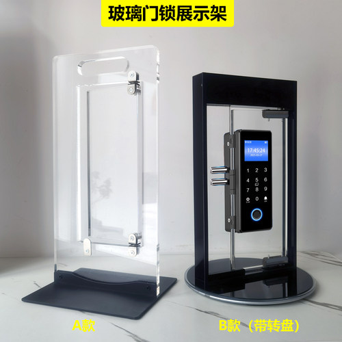玻璃锁展示架免打孔亚克力锁展架