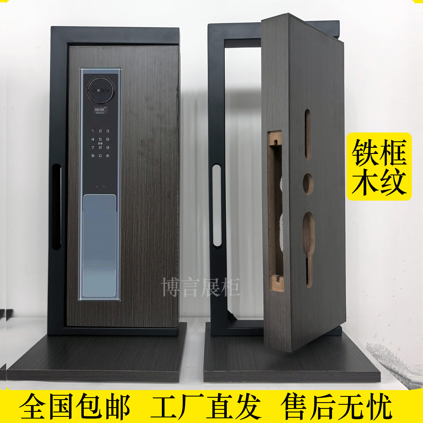 指纹锁展示架锁智能门锁锁架展示架锁架旋转全自动展示柜木纹摆架