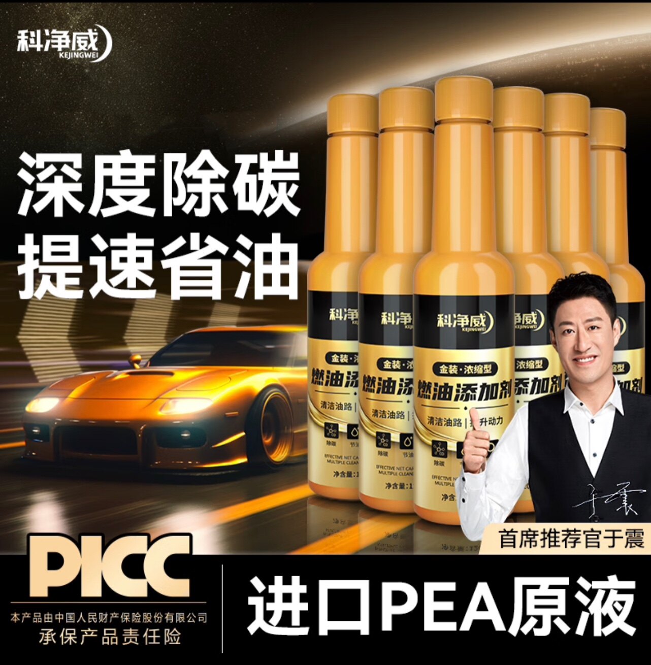 科净威汽车燃油宝除积碳发动机系统强力清洗剂官方正品汽油添加剂使用感如何?