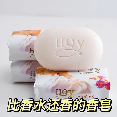 纯白香皂经典茉莉花纸包皂洗手洗脸洗澡沐浴控油清洁持久留香清香