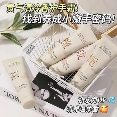 自然森系香氛护手霜山茶