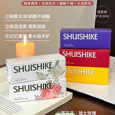 秋冬季清爽便携香氛不油腻护手霜