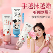 水时刻水果缤纷柔润护手霜伴手礼盒装 补水滋润保湿 秋冬防干裂女生
