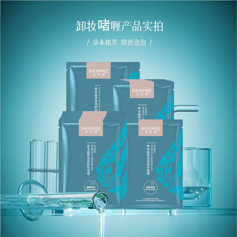 卸妆乳草本植萃泡泡卸妆啫喱深层清洁温和洁面便携式女学生正品