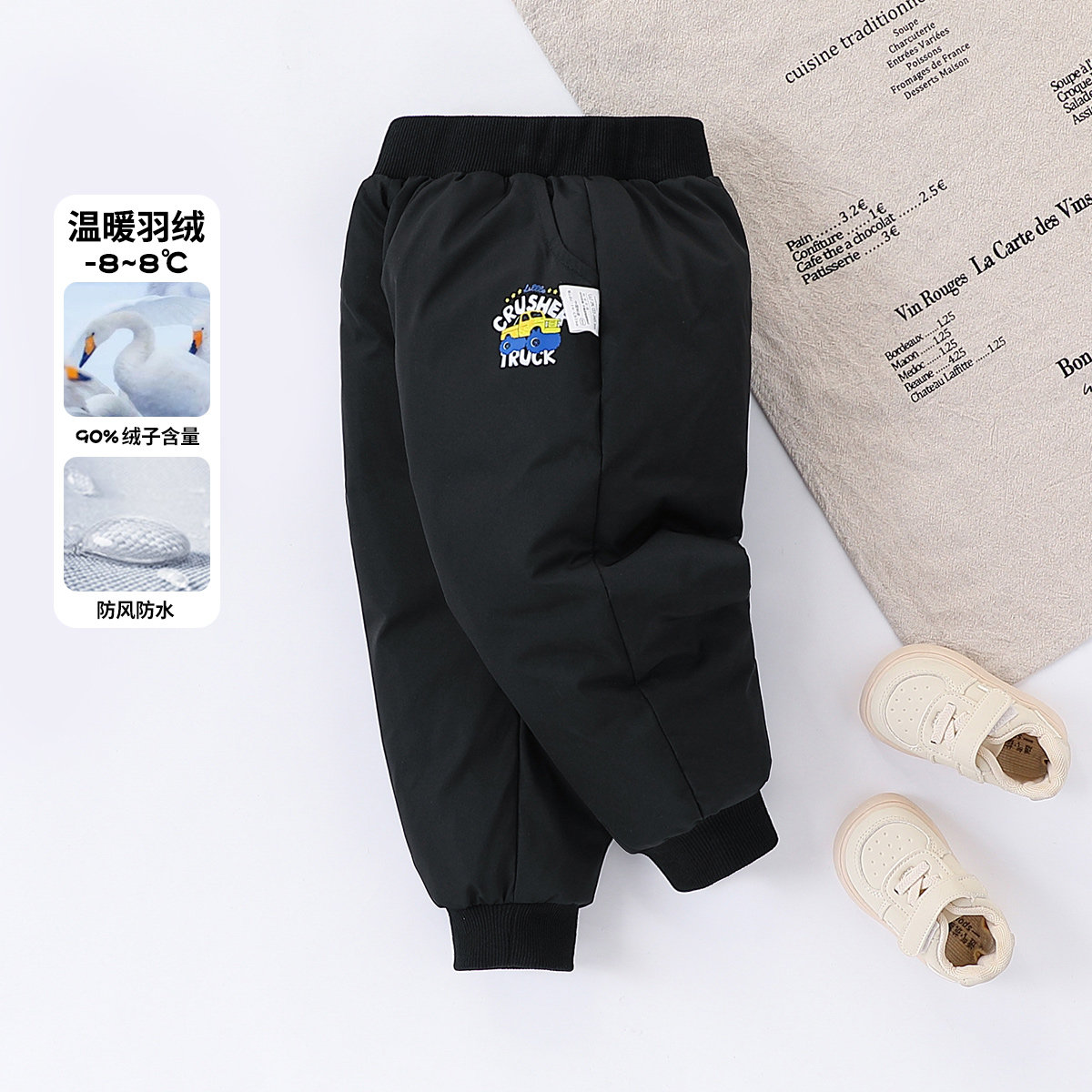 防风防水90绒羽绒裤男宝宝