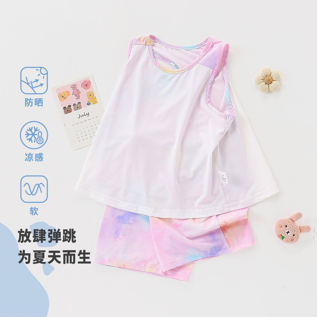 【防晒凉感速干】童装女童夏季时尚跑步背心套装儿童休闲运动套装