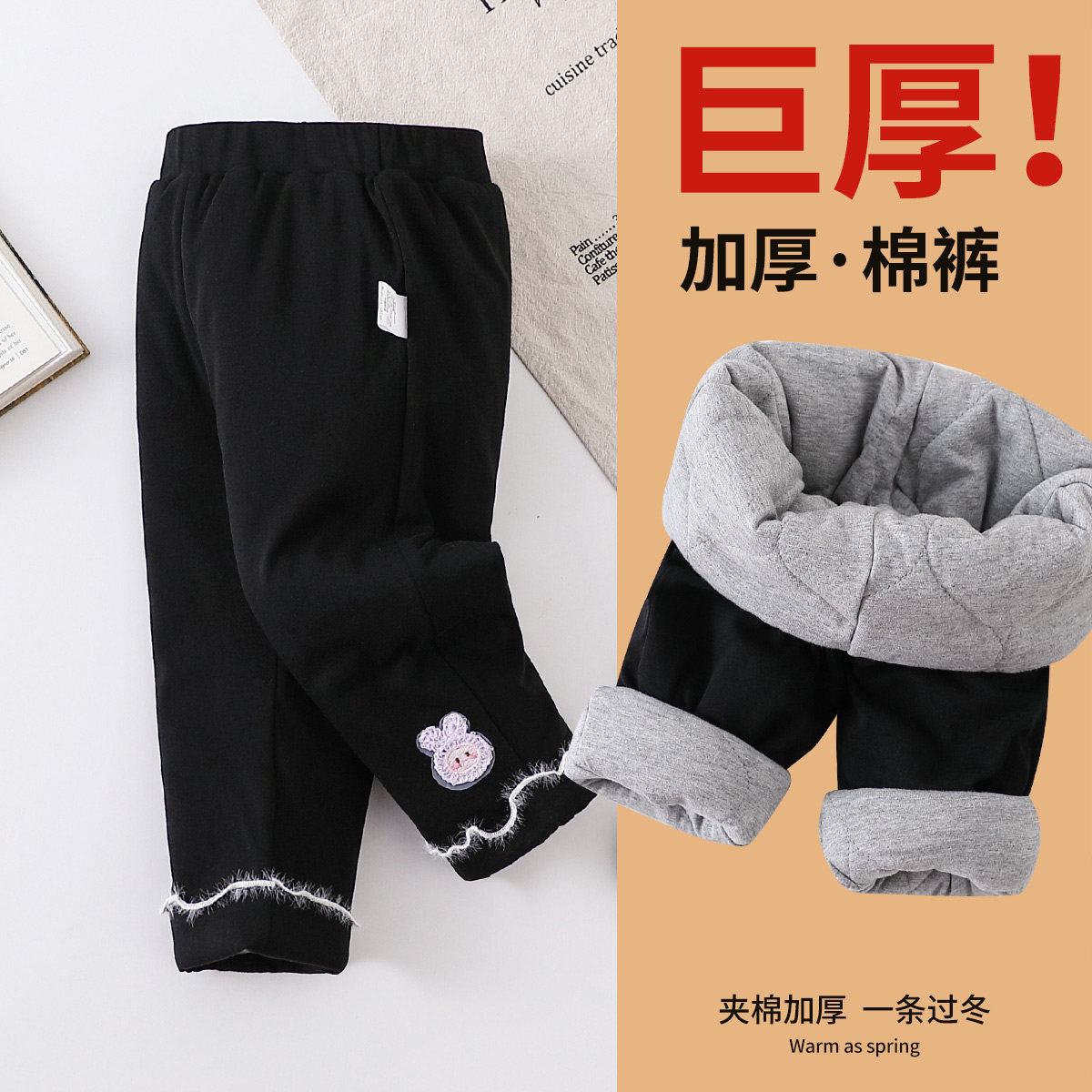 【夹厚棉御寒棉裤】童装女宝宝冬季洋气百搭长裤小童舒适加厚长裤