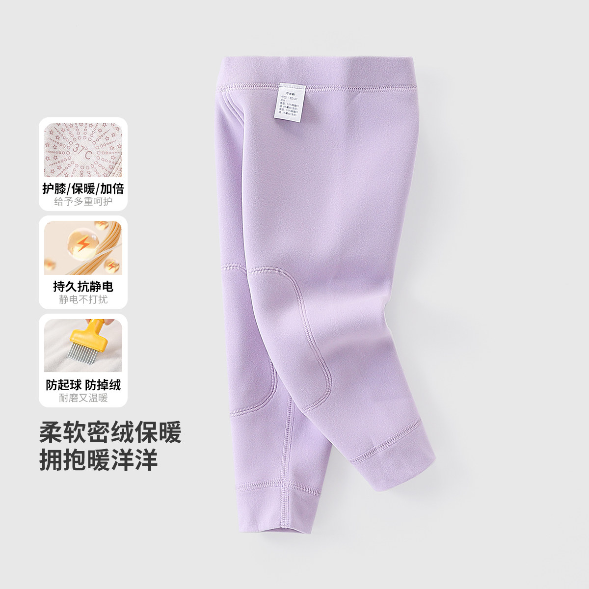 女童秋冬款一体绒加厚护膝保暖裤