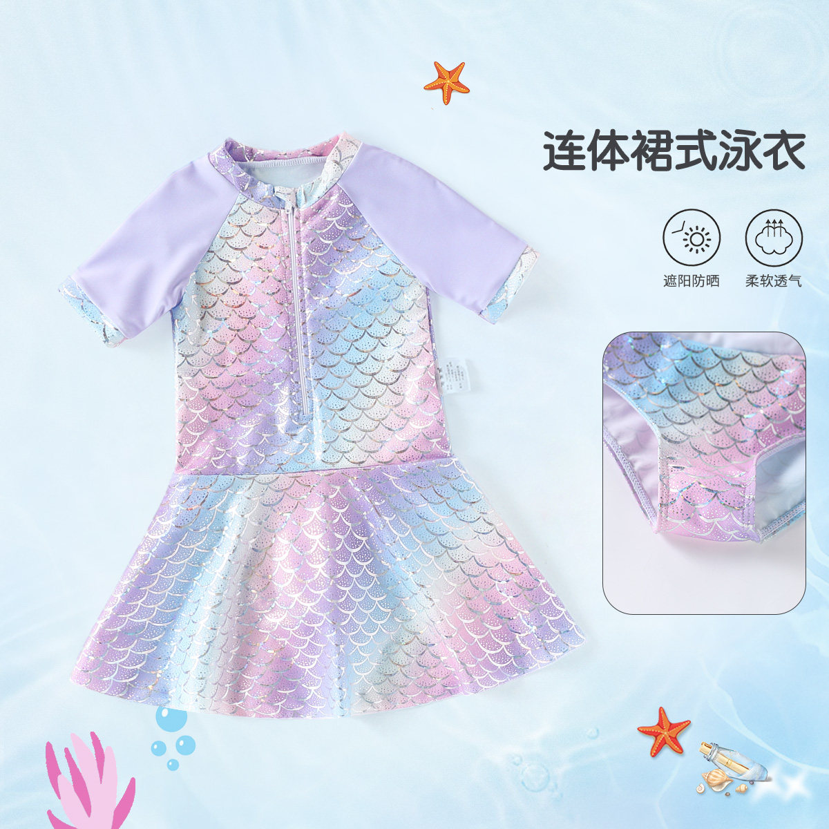 【防晒带泳帽】童装女童夏季甜美美人鱼泳衣儿童弹力泳池连体泳装