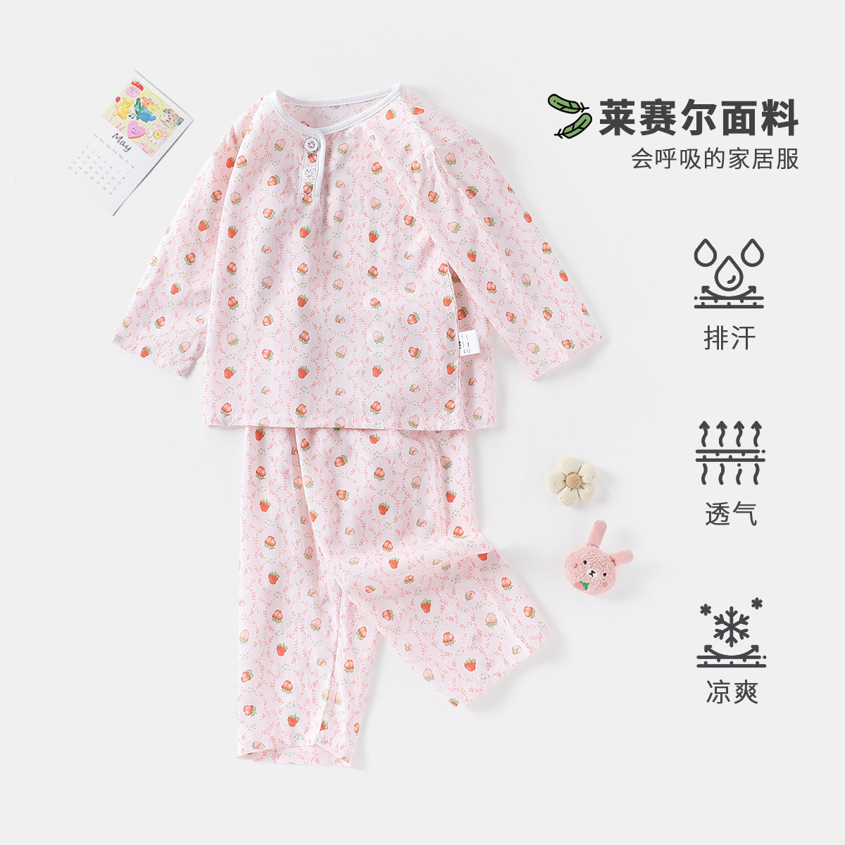 【轻薄透气】童装女宝宝春夏季七分袖家居服套装小童舒适亲肤睡衣