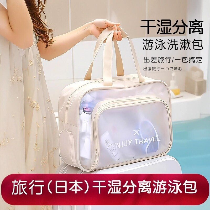 男士干湿分离健身游泳包洗漱包