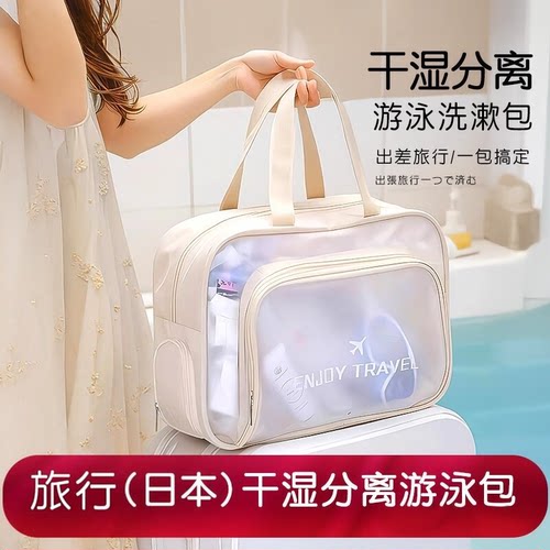 男士干湿分离健身游泳包洗漱包
