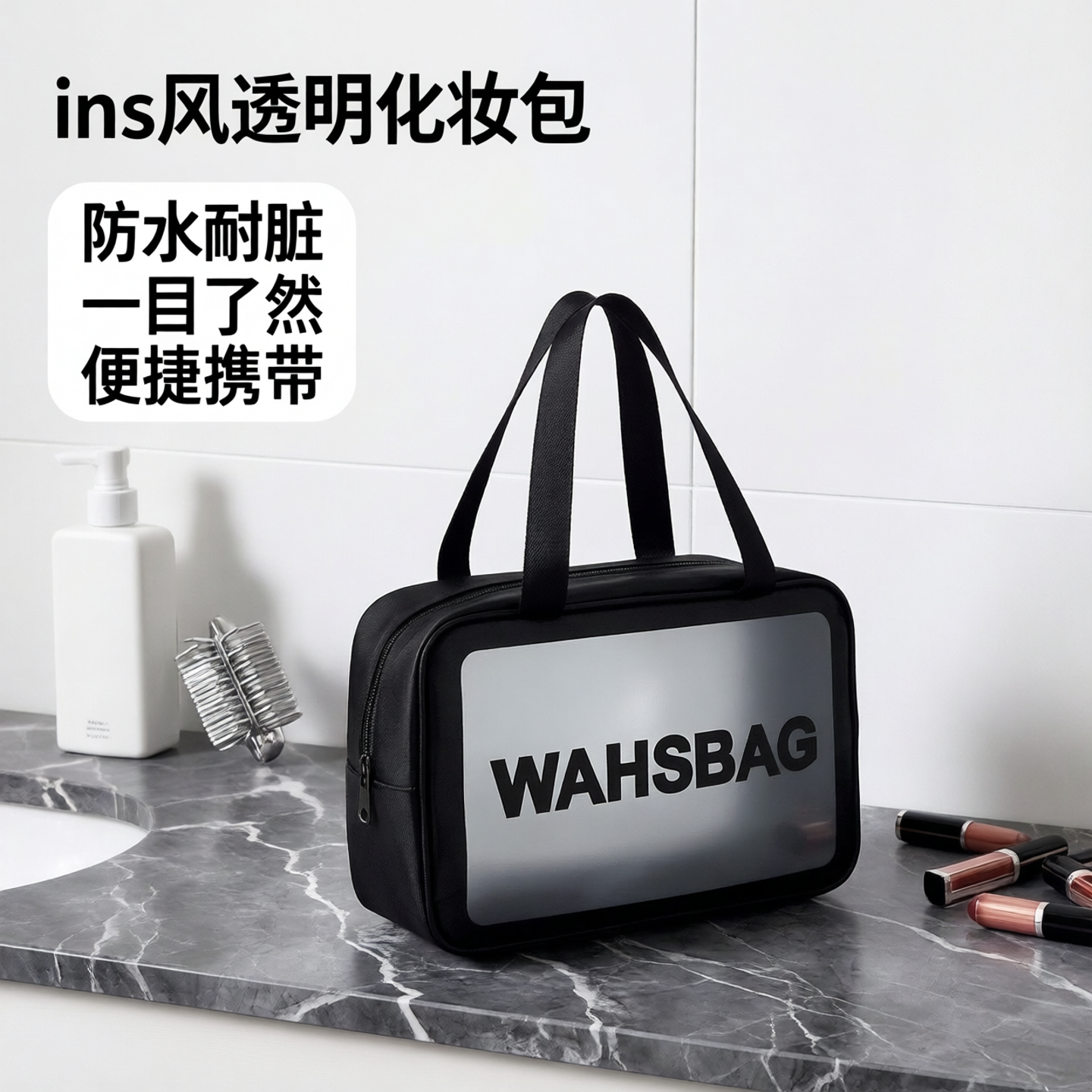 ins风化妆包洗漱包便携防水手提