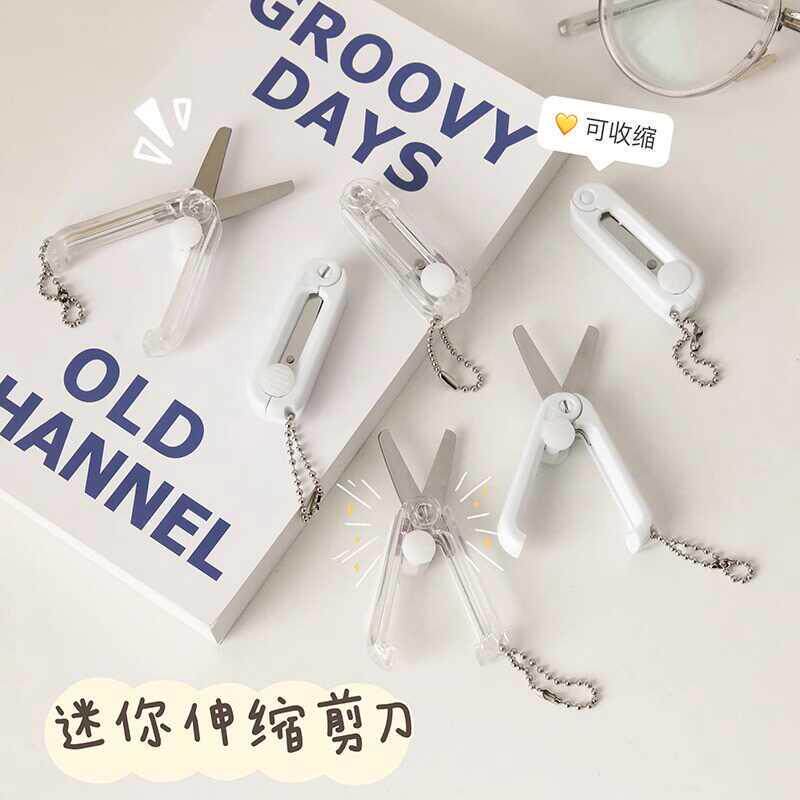 日式迷你小剪刀便携学生手工剪刀随身可伸缩折叠多功能儿童小剪子