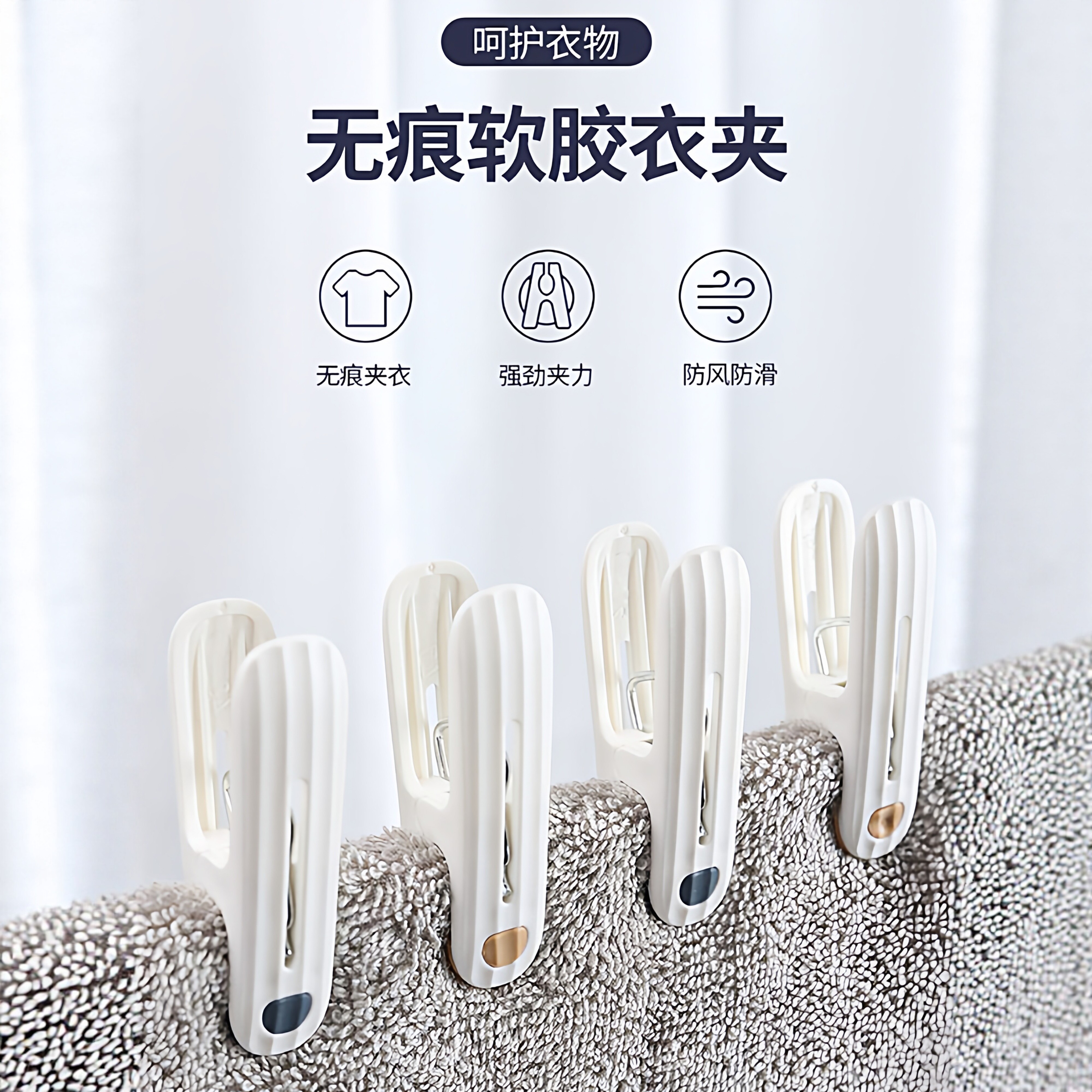 无痕夹子晾衣架防风固定晒被子