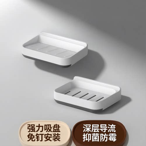 壁挂式沥水肥皂盒日本进口免打孔