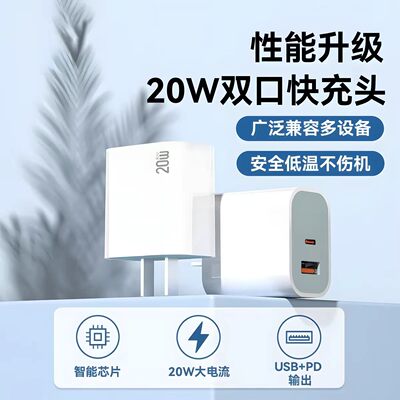 20w充电头手机充电器头通用USB插头2.4A多口正品双口快充