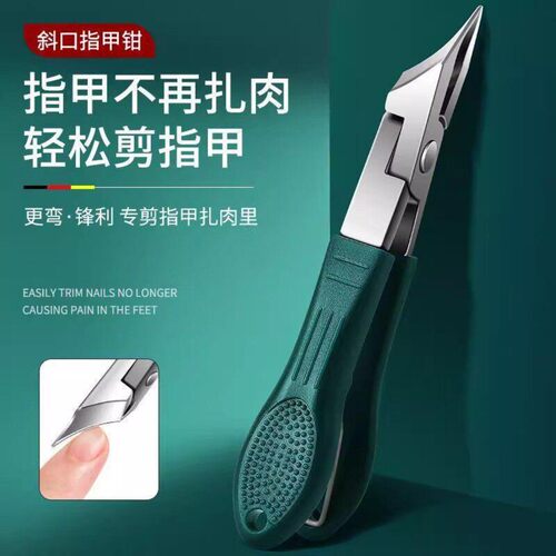 斜口指甲钳甲沟专用超尖口指甲刀家用修剪厚硬脚指甲剪刀