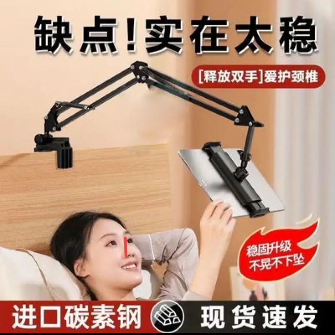 床头手机架懒人支架宿舍床上平板电脑追剧pad桌面直播自拍摄悬臂